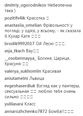 Лесю Никитюк у відвертому вбранні порівняли з пантерою